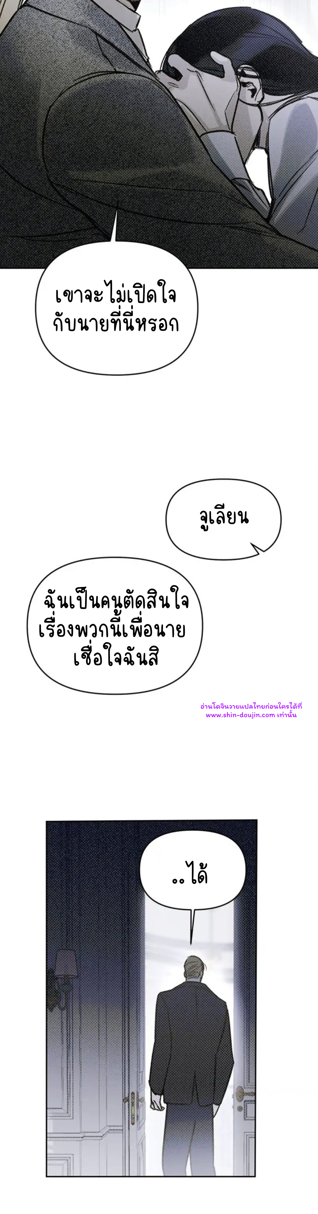 Solo for two EP 12